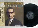 BILL EVANS TRIO PORTRAIT IN JAZZ RIVERSIDE SMJ-6144 Japan OBI VINYL LP