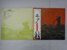 Pink Floyd Soundtrack From The Film More EMI EMS-80319 Japan PROMO  LP OBI