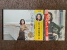 Ouyang Fei Fei Ame No Midousuji Koi No Jujiro Kayoukyoku Funk Pop Toshiba Japan