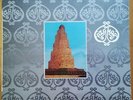 AZAHAR -AZAHAR LP 1979 RARE SPANISH PROG ROCK  - TRIANA - POKORA