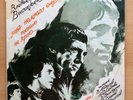 1980 Vladimir Vysotsky Vintage Vinyl Record USSR Soviet Russian Rare Songs Set 2