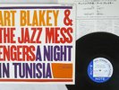 ART BLAKEY A NIGHT IN TUNISIA BLUE NOTE LNJ-80088 Japan VINYL LP