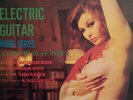 SEXY COVER CHEESECAKE YOSHIO KIMURA ELECTRIC GUITAR MOOD SERIES KA-5001 VINYL