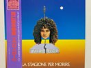 JPN LP+Obi  Mauro Pelosi / La Stagione Per Morire  ERS-28021   Area Banco Goblin
