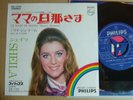 SHEILA LE MARI DE MAMA MARY'S MAMMA / JAPON 7INCH ot