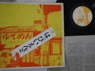 LP HAPPY END Happy End (-1900yen Printed) URL1015 URC JAPAN Vinyl