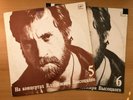1980 Vladimir Vysotsky Vintage Vinyl Record USSR Soviet Russian Rare Songs SET2
