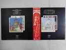 Led Zeppelin The Film The Song Remains The Same Capitol P-55445N Japan   LP OBI