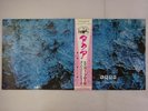 Edgar Froese Aqua Virgin YX-7015-VR Japan  VINYL LP OBI