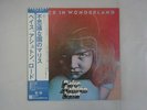 Paice Ashton Lord Malice In Wonderland Warner Bros. P-10360W Japan  VINYL LP OBI
