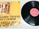 ROLLING STONES Play With Fire LP  RUSSIAN PRESS  Игра С Огнем MELODIA Unplayed