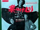 JIMI HENDRIX Purple Haze / 51st Anniversary JAPANESE 7