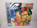 DIRTY PAIR ORIGINAL SOUND TRACK w/OBI Toshiba EMI WTP-80175