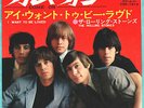 THE ROLLING STONES - COME ON / I WANT TO BE LOVED - VERY RARE  JAPAN 45'PS
