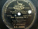 78rpm ARKHANGELSKY Russian Church choir Tchaikovsky Cherubic Hymn RARE G&T 1902