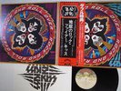 KISS ROCK AND ROLL OVER CASABLANCA VIP-6376 Japan OBI POSTER VINYL LP