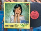 [MusicWall] Teresa Teng (???) ????? LP P54