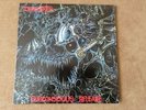 Desecrator - Subconscious Release