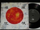 SLEDGE HAMMER / OUKA 7