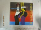 ACID MOTHERS TEMPLE/MELTING PARAISO UFO Nam Myo Ho Ren Ge Kyo 180G 2xLP RSD 2020