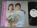 SAORI YUKI & SHOKO YASUDA/ANOTOKI KONOUTA w/OBI JPN ETP-80200