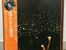 BOB DYLAN THE BAND / BEFORE THE FLOOD JAPAN ISSUE DOUBLE LP W/OBI, INSERT