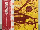 WISHBONE ASH / PILGRIMAGE JAPAN ISSUE LP W/OBI, FILED BOOKLET