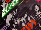 Kiss - Cmon and Love Me - Japanese 7