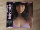 KATE BUSH 'THE KICK INSIDE' VINYL ALBUM (1978) JAPAN - ALTERNATIVE COVER - RARE