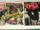 Ramones Sheena Is A Punk Rocker + We Are Punk Generation (Live) 45's Japan