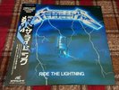 METALLICA Ride The Lightning Nexus K25P501 LP Vinyl Pressing Japan RARE LP