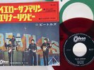 BEATLES YELLOW SUBMARINE ODEON OR-1578 Japan RED VINYL VINYL 7