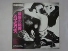 Scorpions Love At First Sting RCA RPL-8223 Japan  VINYL LP OBI