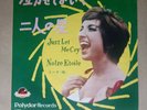 MINA-JUST LET ME CRY/NOTRE ETOILE-45 GIRI STAMPA GIAPPONESE SU POLYDOR-RARE