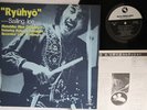 LP Motohiko Hino Ryuhyo Sailing Ice 15PJ1029 THREE BLIND MICE Japan Vinyl