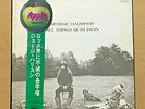 JPN Red LP Box+Poster  George Harrison / All Things Must Pass  AP-9016C  Beatles