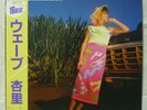 ANRI / WAVE - 1985 JAPAN LP w/ OBI, INSERT / CITY POP SOUL FUNK FOR LIFE RECORDS