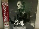 GHOST - A PALE TOUR CALLED DEATH IN NORTH AMERICA - TRIPLE LP - NEW - WHITE
