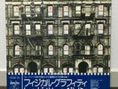 LED ZEPPELIN / PHYSICAL GRAFFITI JAPAN ISSUE DOUBLE LP W/OBI, INSERT, INNER*2