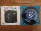 JOHNNY HALLYDAY Douce Violence JAPAN 7