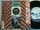 PROMO LABEL / U2 A CELEBRATION / JAPAN 7INCH ot