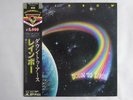 Rainbow Down To Earth Polydor 20MM 9230 Japan  VINYL LP OBI
