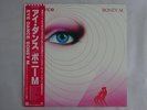 Boney M. Eye Dance Atlantic P-13243 Japan  VINYL LP OBI