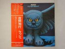Rush Fly By Night Mercury RJ-7012 Japan Promo VINYL LP OBI