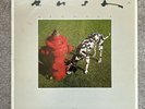 Rush Signals Vinyl Record Album 1st PRess
