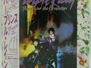 PRINCE 'Purple Rain' 1982 Japanese promotional PURPLE vinyl LP w/OBI & POSTER