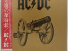 AC/DC 'For Those About To Rock' 1981 Japanese gatefold vinyl LP w/OBI & inserts