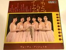 Japanese Girl Group RARE 10