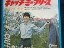 Cliff Richard Don't Forget To Catch Me (Odeon OR-2196) Japanese Red Vinyl EX