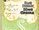 ROCKABILLY - ELVIS PRESLEY - KING CREOLE / LOVER DOLL - VERY RARE  JAPAN 45'PS